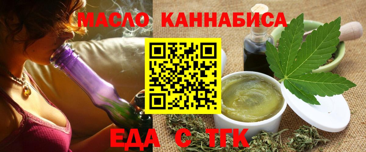 Canna-Cookies марихуана Нижнеудинск