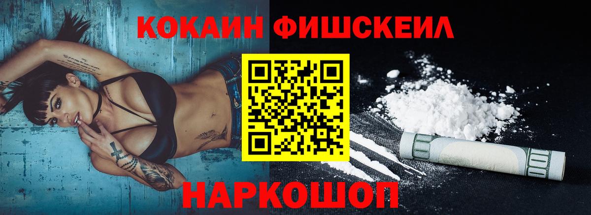 Cocaine 97% Нижнеудинск