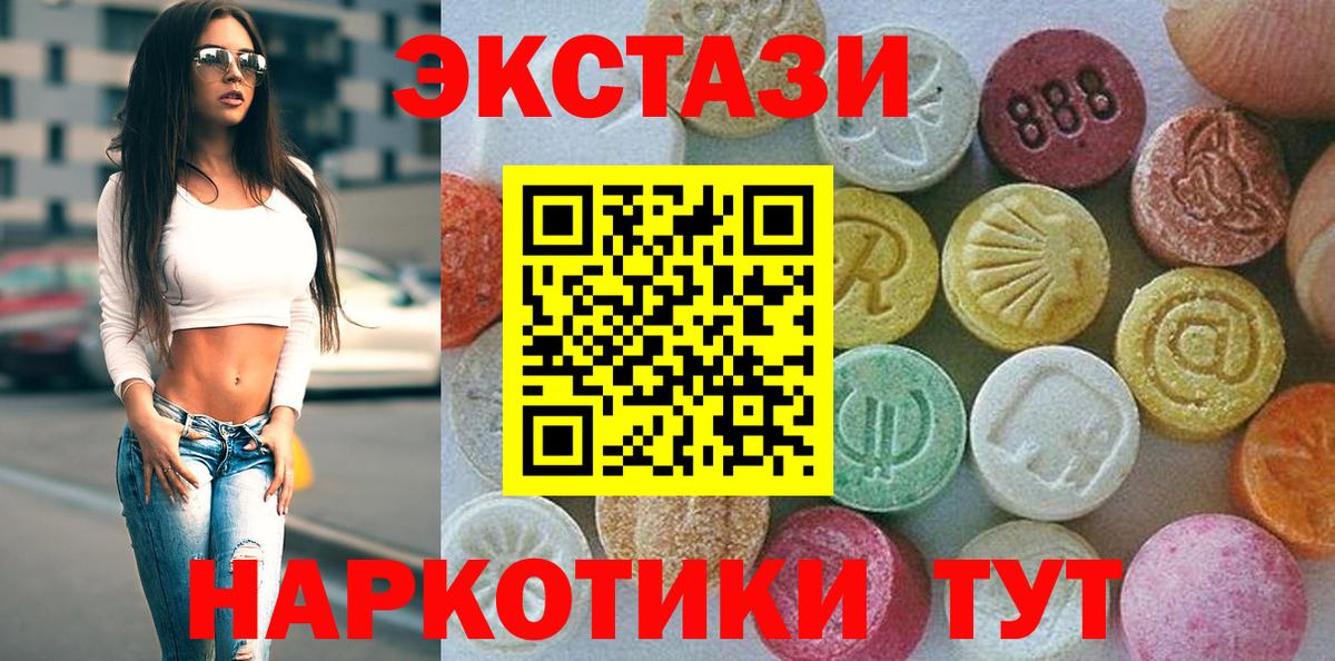 Ecstasy  Экстази Cube  Вход с VPN  Нижнеудинск  Ecstasy XTC 