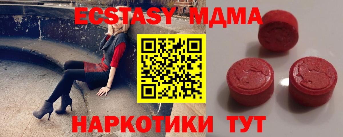 Ecstasy диски Нижнеудинск
