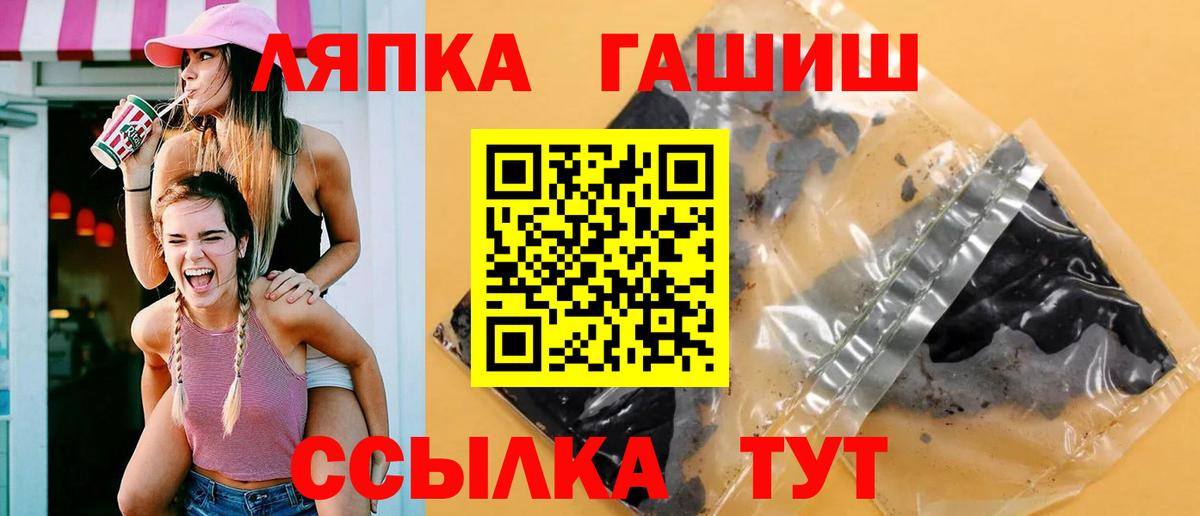 ГАШИШ VHQ  ГАШИШ Cannabis  Нижнеудинск  Вход с VPN 