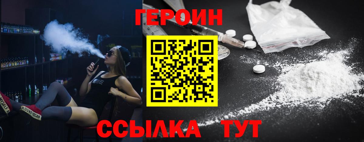 ГЕРОИН хмурый Нижнеудинск