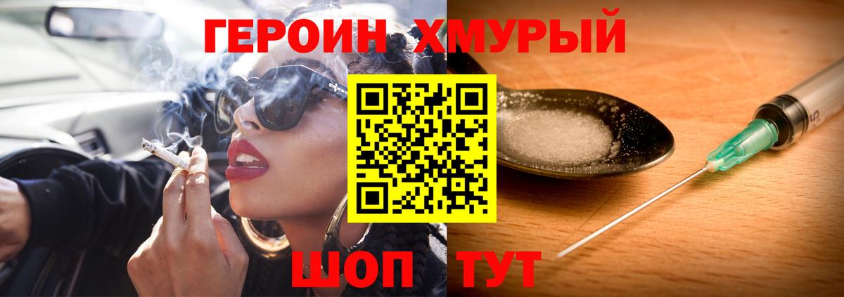 ГЕРОИН афганец  Вход с VPN  Нижнеудинск 