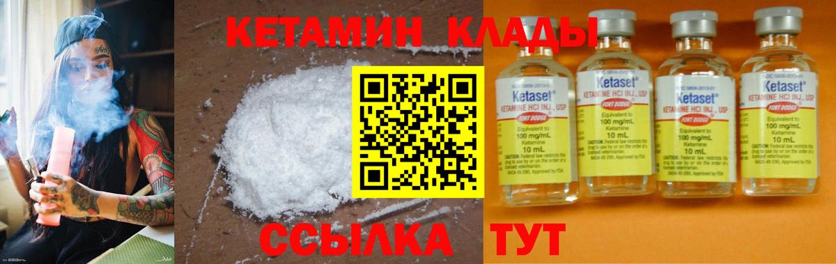 Нижнеудинск  КЕТАМИН VHQ  КЕТАМИН VHQ  Вход с VPN 