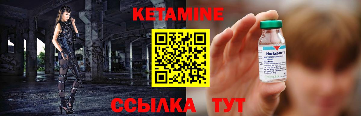 Кетамин VHQ Нижнеудинск
