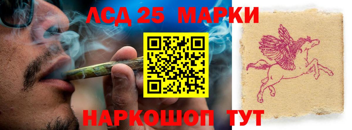 LSD-25 экстази ecstasy Нижнеудинск