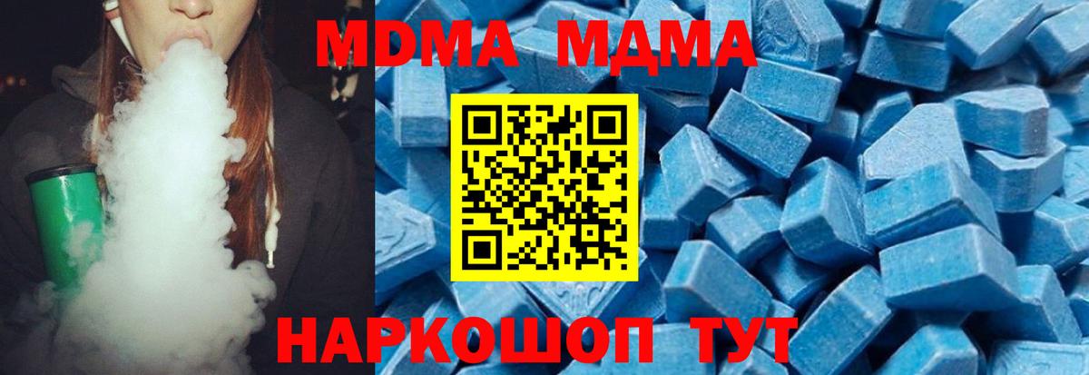 Нижнеудинск  МДМА Molly  MDMA Molly  Вход с VPN 