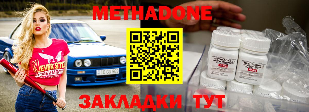 Нижнеудинск  МЕТАДОН мёд  Вход с VPN 