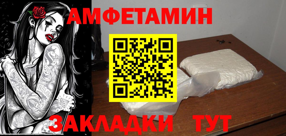 МЕТАМФЕТАМИН пудра  Вход с VPN  МЕТАМФЕТАМИН пудра  Первитин  Нижнеудинск 
