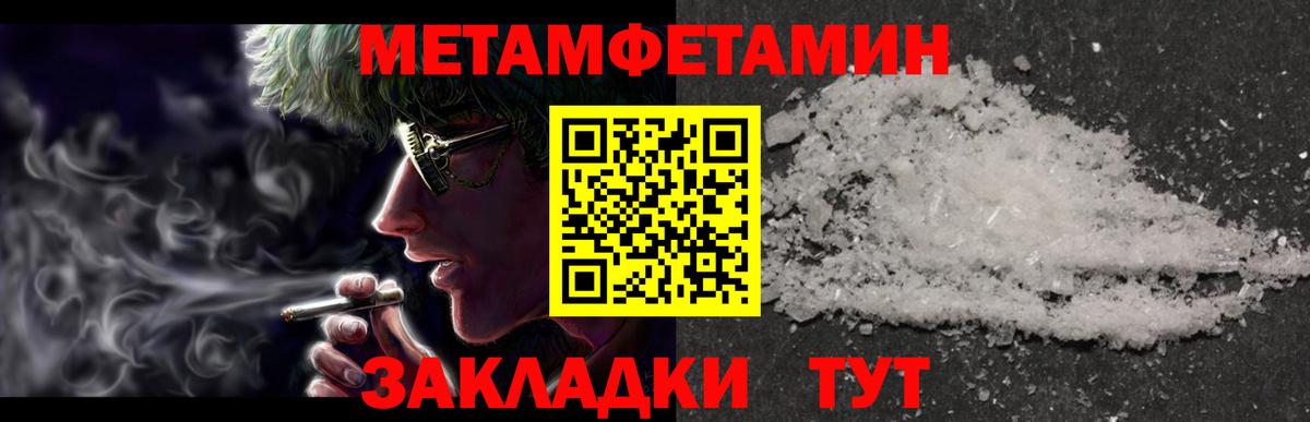 Метамфетамин Декстрометамфетамин 99.9% Нижнеудинск