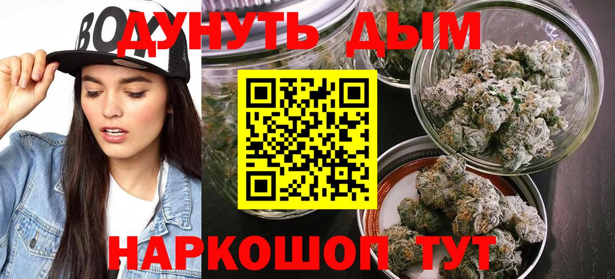 Бошки Шишки тримм  Каннабис семена  Марихуана Bruce Banner  Вход с VPN  Нижнеудинск 